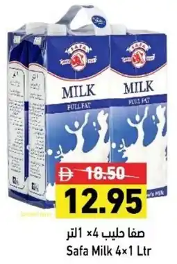 Ramez Safa Milk offer