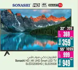 Ansar Gallery SONASHI Smart TV offer