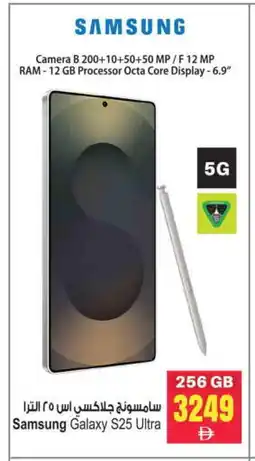 Ansar Gallery SAMSUNG S25 offer