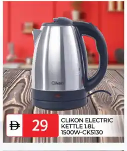 Talal Market CLIKON Kettle offer
