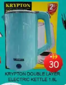 Mango Hypermarket LLC KRYPTON Kettle offer