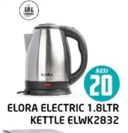 Baniyas Spike Hypermarket ELORA Kettle offer