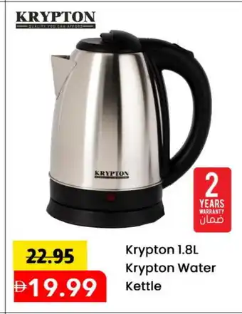 Mark & Save KRYPTON Kettle offer