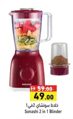 Aswaq Ramez SONASHI Mixer / Grinder offer