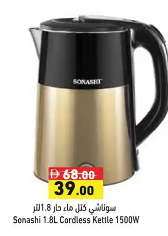 Aswaq Ramez SONASHI Kettle offer