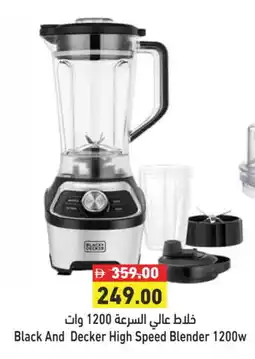 Aswaq Ramez BLACK+DECKER Mixer / Grinder offer