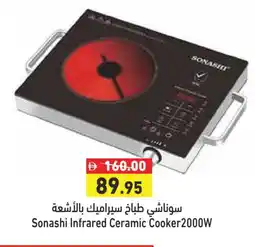 Aswaq Ramez SONASHI Infrared Cooker offer