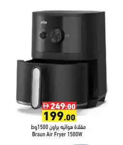 Aswaq Ramez BRAUN Air Fryer offer