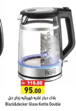 Aswaq Ramez BLACK+DECKER Kettle offer