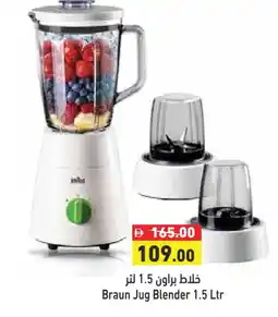 Aswaq Ramez BRAUN Mixer / Grinder offer