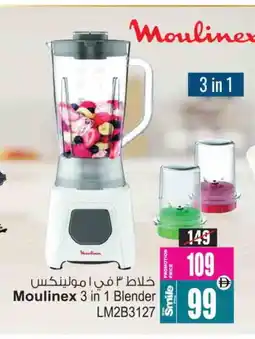 Ansar Gallery MOULINEX Mixer / Grinder offer