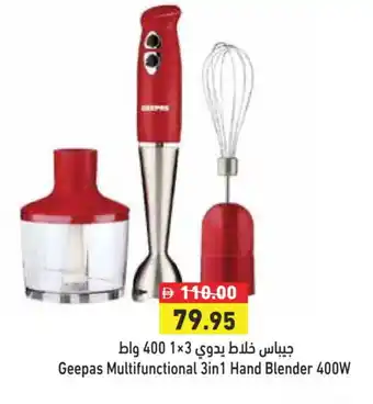 Aswaq Ramez GEEPAS Mixer / Grinder offer
