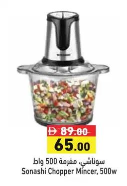 Aswaq Ramez SONASHI Chopper offer