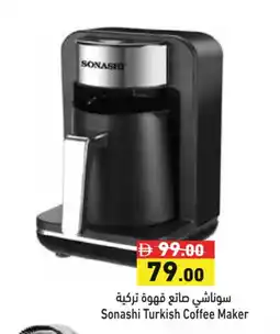 Aswaq Ramez SONASHI Coffee Maker offer