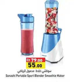 Aswaq Ramez SONASHI Mixer / Grinder offer
