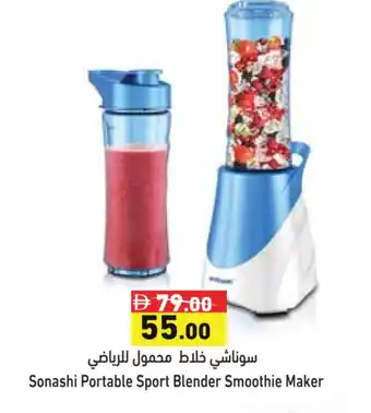 Aswaq Ramez SONASHI Mixer / Grinder offer
