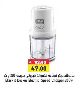 Aswaq Ramez BLACK+DECKER Chopper offer