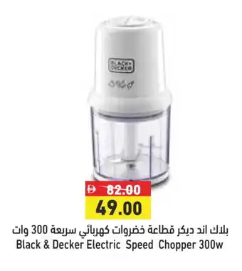 Aswaq Ramez BLACK+DECKER Chopper offer