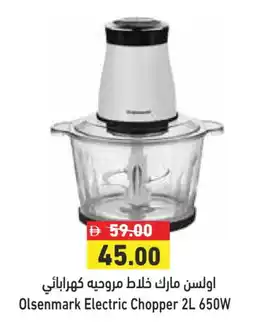Aswaq Ramez OLSENMARK Mixer / Grinder offer