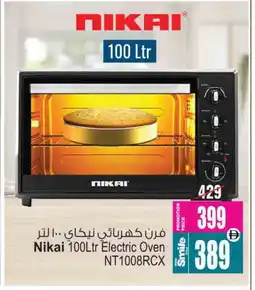 Ansar Gallery NIKAI Microwave Oven offer
