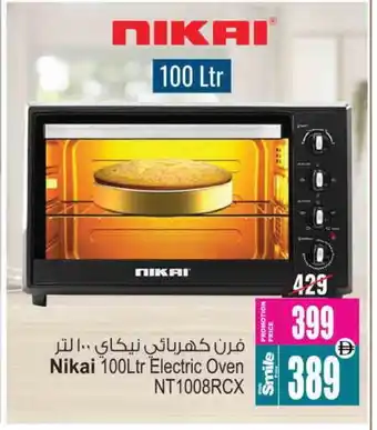 Ansar Gallery NIKAI Microwave Oven offer