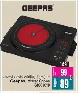 Ansar Gallery GEEPAS Infrared Cooker offer