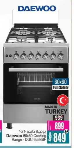 Ansar Gallery DAEWOO Gas Cooker/Cooking Range offer