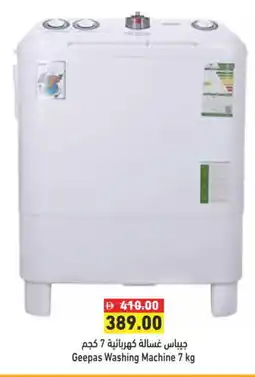Aswaq Ramez GEEPAS Washer / Dryer offer
