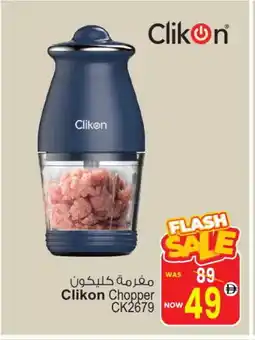 Ansar Gallery CLIKON Chopper offer