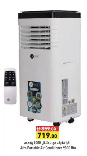 Aswaq Ramez AFRA AC offer