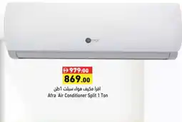 Aswaq Ramez AFRA AC offer