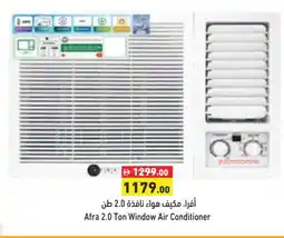 Aswaq Ramez AFRA AC offer
