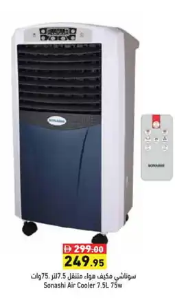 Aswaq Ramez SONASHI Air Cooler offer