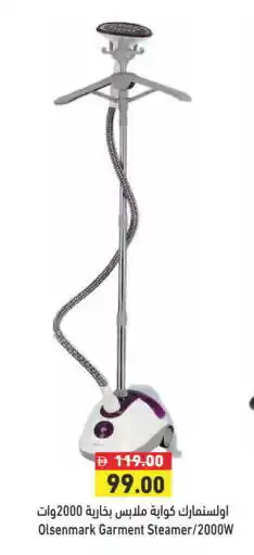 Aswaq Ramez OLSENMARK Garment Steamer offer