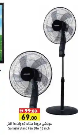 Aswaq Ramez SONASHI Fan offer