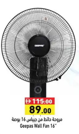Aswaq Ramez GEEPAS Fan offer