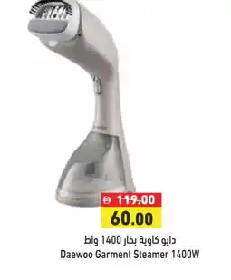 Aswaq Ramez DAEWOO Garment Steamer offer