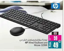 Ansar Gallery HP Keyboard / Mouse offer