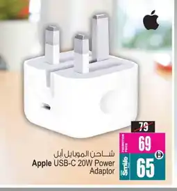 Ansar Gallery APPLE Charger offer