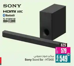 Ansar Gallery SONY Speaker offer