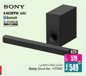 Ansar Gallery SONY Speaker offer