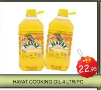 Mango Hypermarket LLC HAYAT Cooking Oil offer