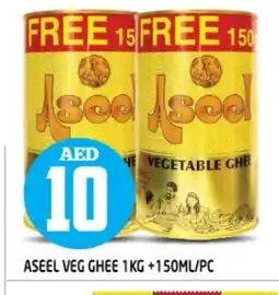 Baniyas Spike Hypermarket ASEEL Vegetable Ghee offer