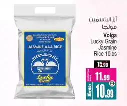Ansar Gallery VOLGA Jasmine Rice offer