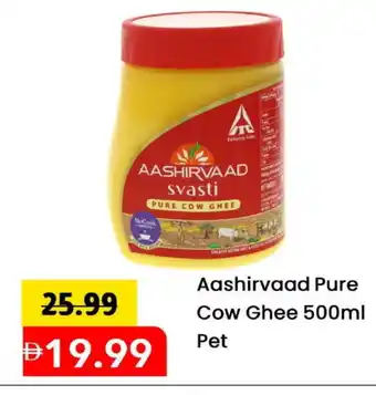 Mark & Save AASHIRVAAD Ghee offer