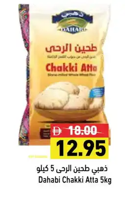 Aswaq Ramez DAHABI Atta offer