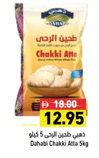 Aswaq Ramez DAHABI Atta offer