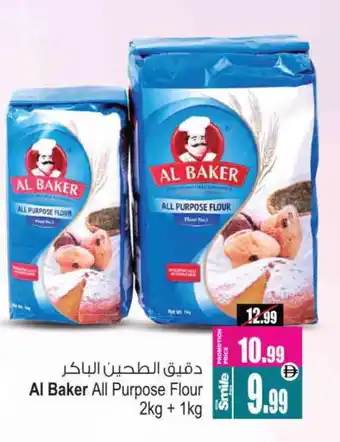 Ansar Gallery AL BAKER All Purpose Flour offer