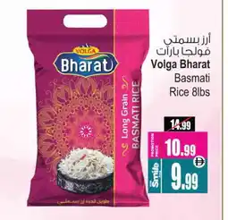 Ansar Gallery VOLGA Basmati / Biryani Rice offer