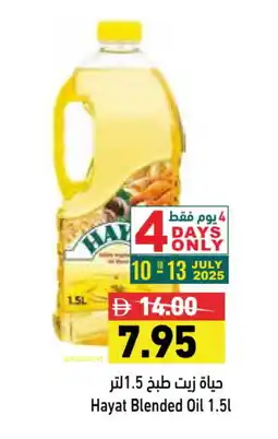 Aswaq Ramez HAYAT Cooking Oil offer